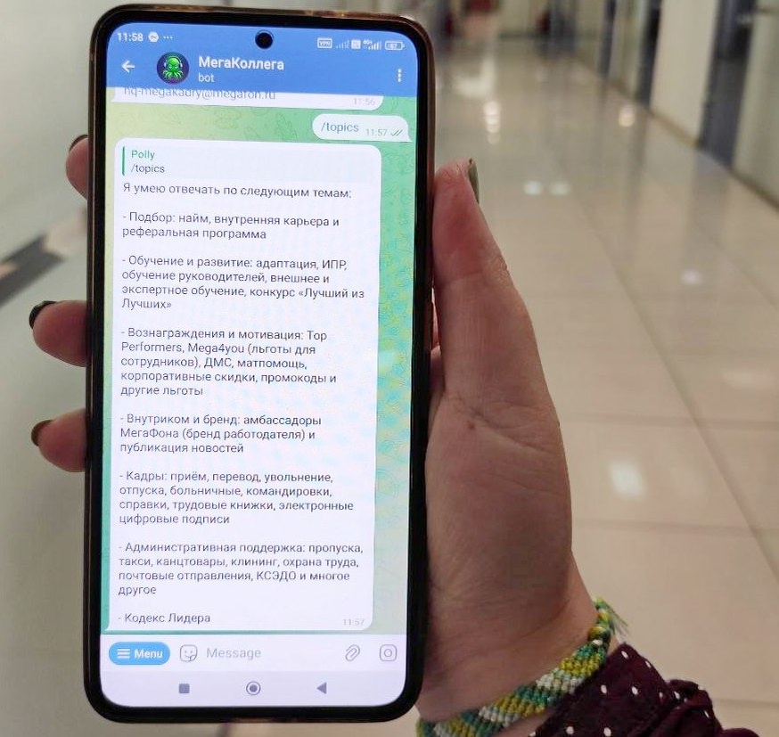    В МегаФоне подчеркнули, что стремление создать комфортные условия для сотрудников, и возможность внедрения передовых технологий в административную деятельность позволяет компании оставаться лидером не только в своём бизнесе, но и среди работодателей