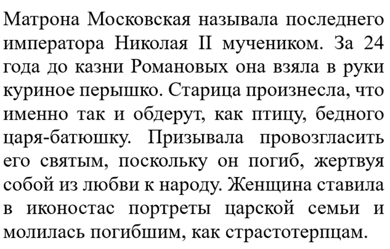 О семье Романовых