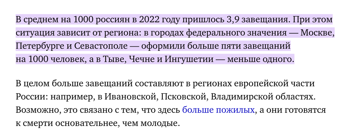 Источник: https://journal.tinkoff.ru/nasledstvo
