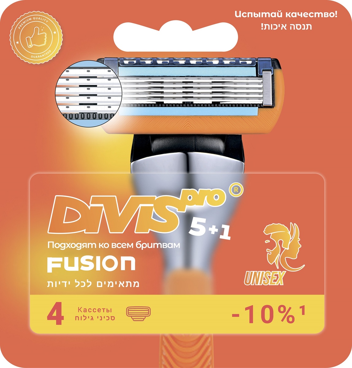 Аналог Gillette Mach3 Turbo cменные кассеты для бритья DIVIS PRO5+1