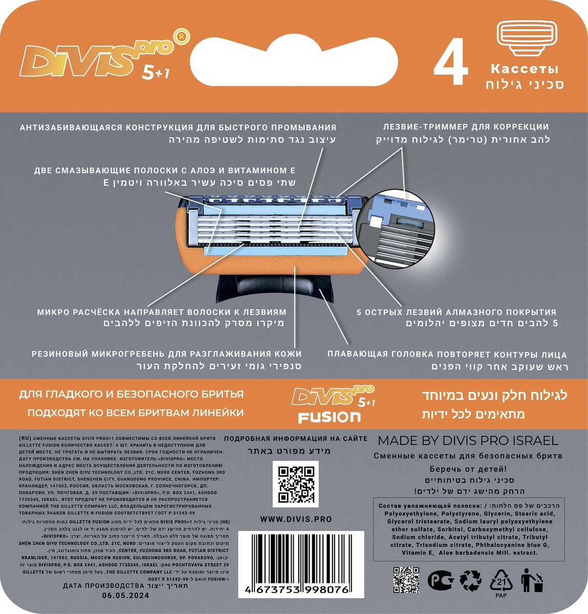 Аналог Gillette Mach3 Turbo cменные кассеты для бритья DIVIS PRO5+1