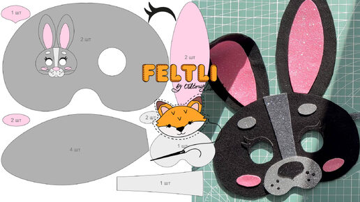 Новогодняя маска зайки своими руками / Как сделать маску зайки / DIY Felt Rabbit Mask