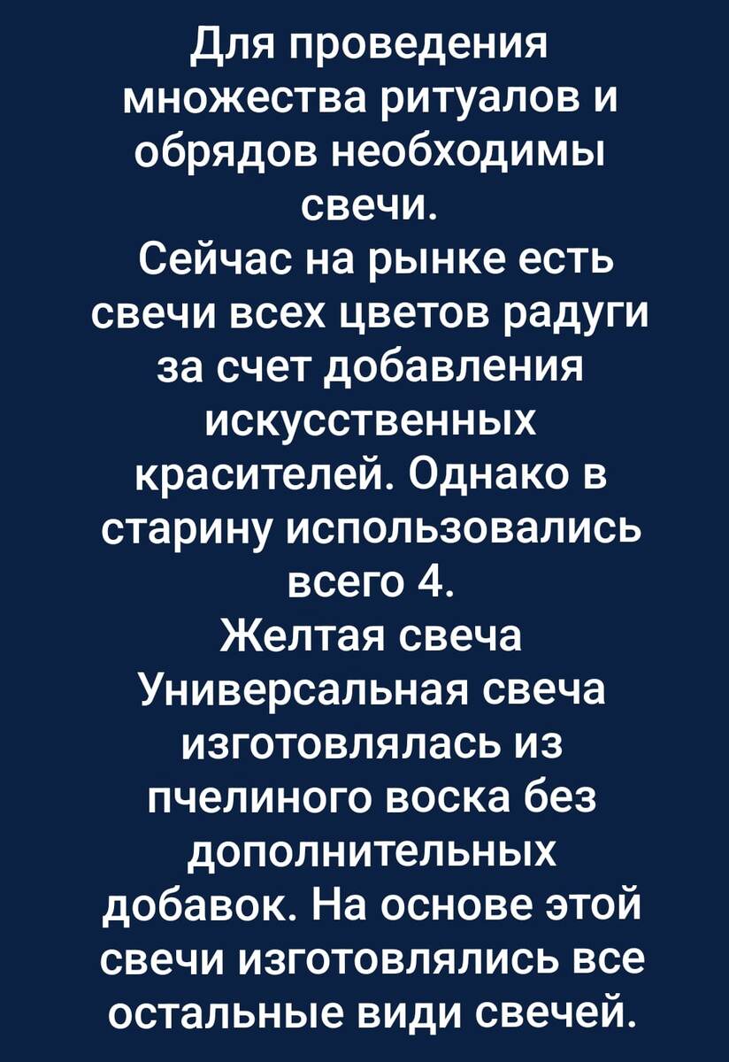 Цветные свечи