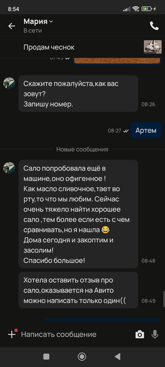 Отзыв про сало