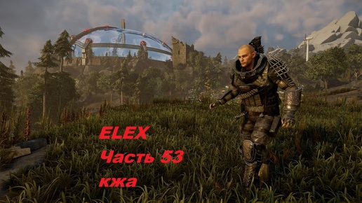 ELEX прохождение (ультра сложность) часть 53