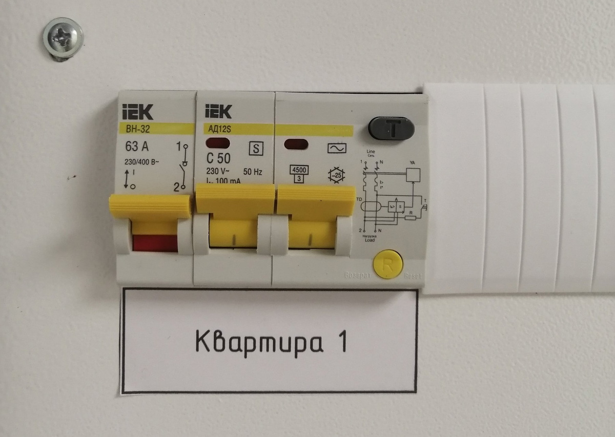 1й щит в подъезде - Выключатель нагрузки + Противопожарный селективный АВДТ 