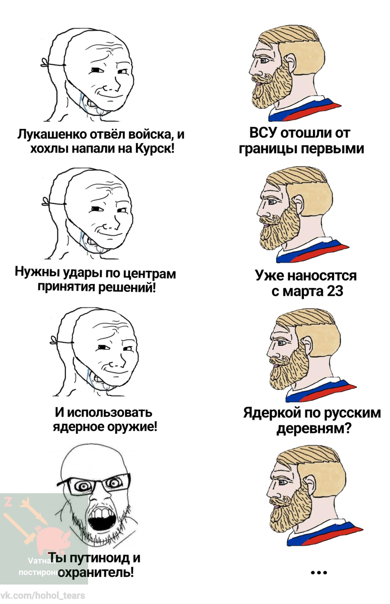 Взято отсюда: https://vk.com/hohol_tears