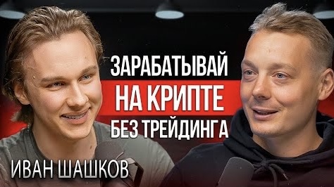 Молодой миллионер_ Как заработать на грядущем росте крипты