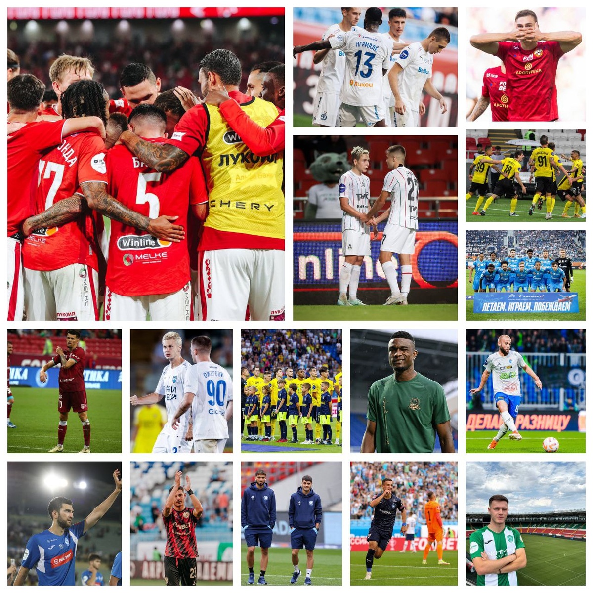 Все клубы РПЛ