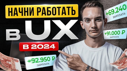 UX-копирайтинг: с чего начать в 2024 | Полное руководство ДЛЯ НОВИЧКОВ