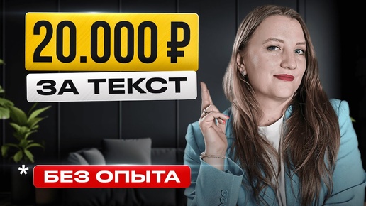 Descargar video: Лёгкая Удаленная Работа Для Заработка БЕЗ ОПЫТА И ВЛОЖЕНИЙ | Как заработать в интернете в 2024