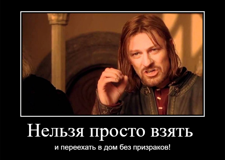 Боромир не будет врать. 