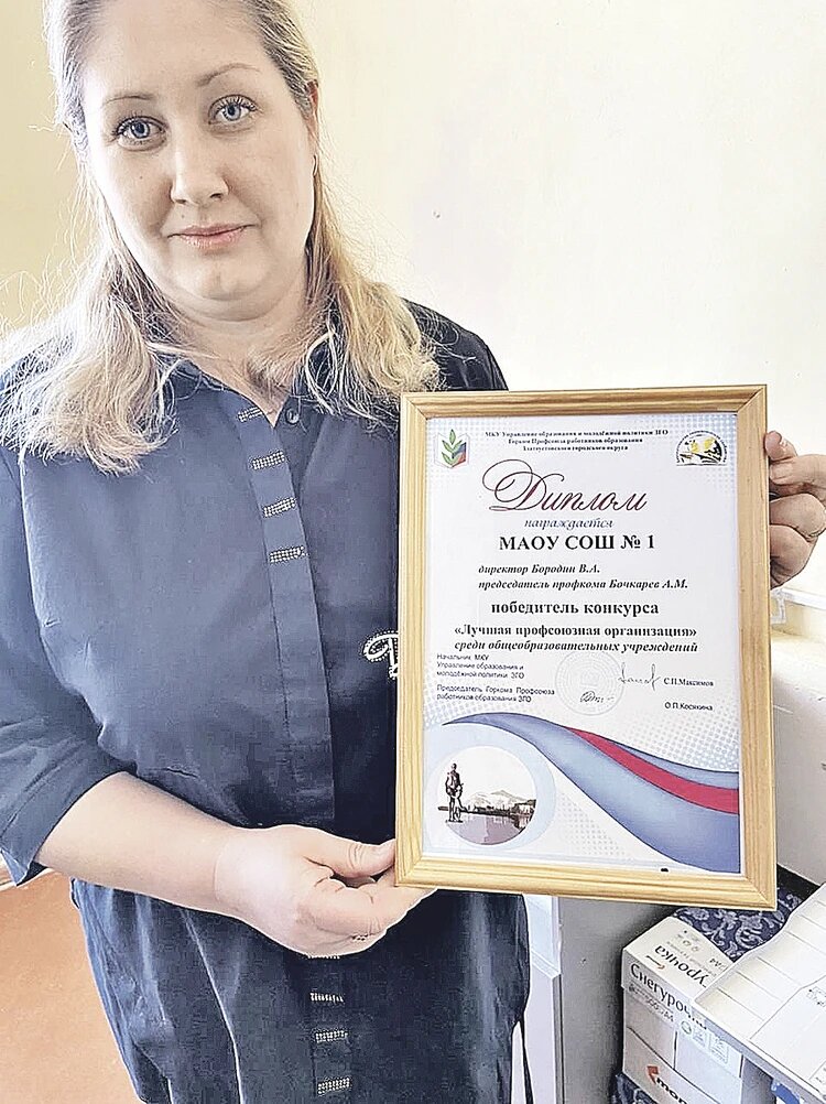 Замдиректора школы Наталья Винитцкая показывает дипломы, которые получили при руководстве Вячеслава Бородина. Фото: Дина КАРПИЦКАЯ