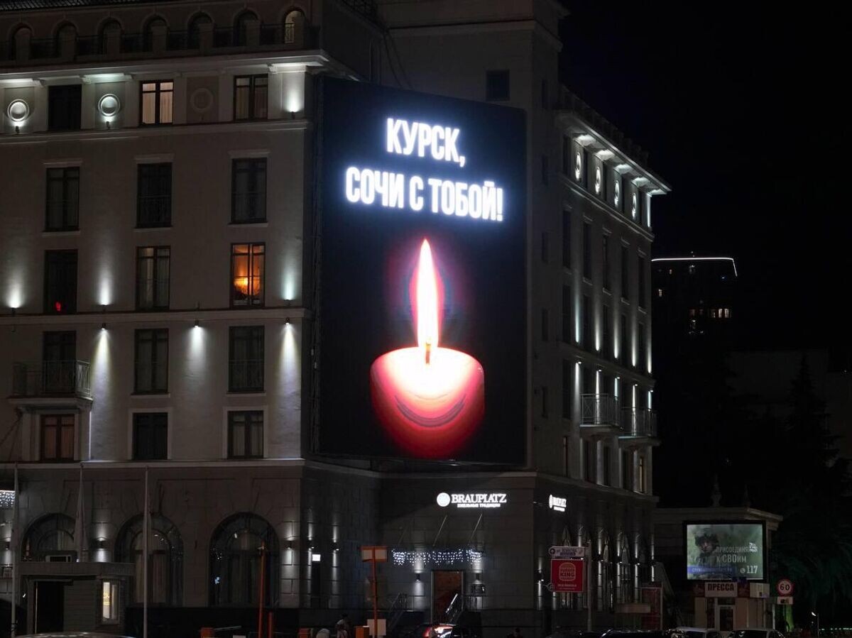    Акция поддержки жителей Курской области в Сочи© Официальный канал администрации города Сочи.