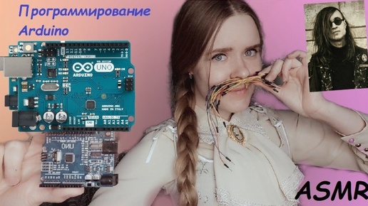 ASMR | Программирование Arduino | Музыкальная шкатулка | Все идет по плану - Егор Летов