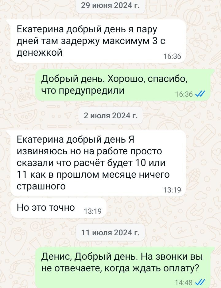 Злюсь, когда меня принимают за недоразвитую, но ещё стараюсь быть вежливой. Дело было летом.