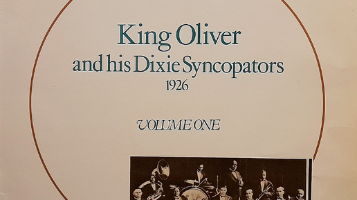 Слушаем джаз: King Oliver and his Dixie Syncopators (1926)