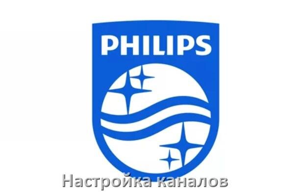 
Как на телевизоре Philips настроить цифровые каналы через приставку и антенну