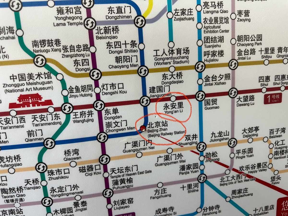 Мы ехали от станции Beijing Railway Station с пересадкой на Jianguomen