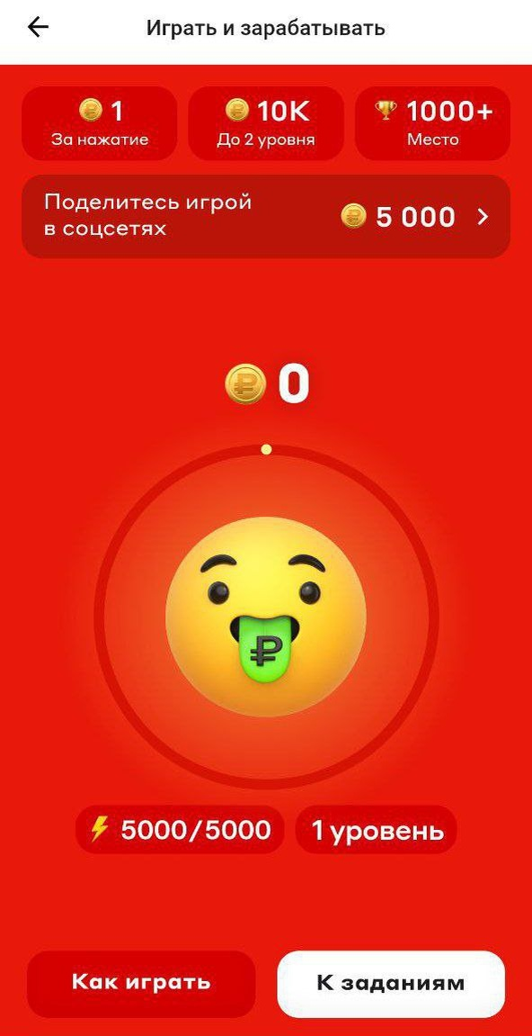 скриншот из игры Альфа-Мани