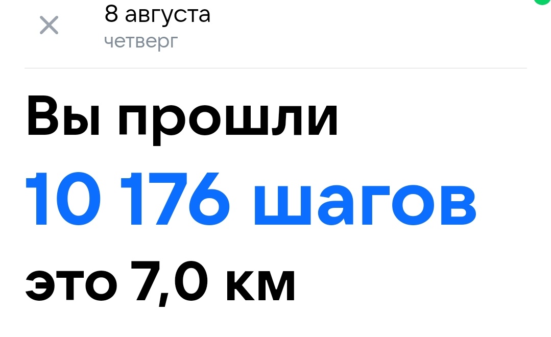 Скриншот автора 