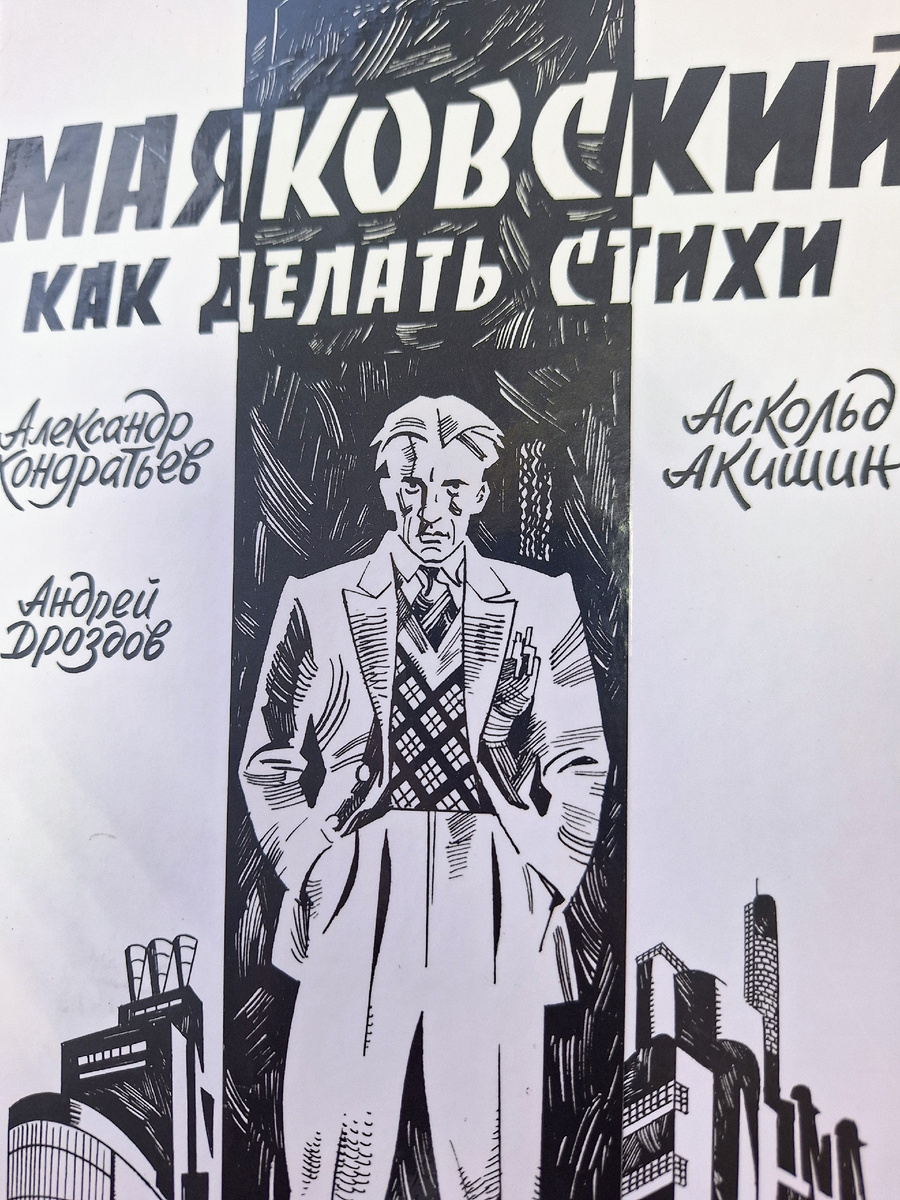 Обложка книги. Фото из личного архива.