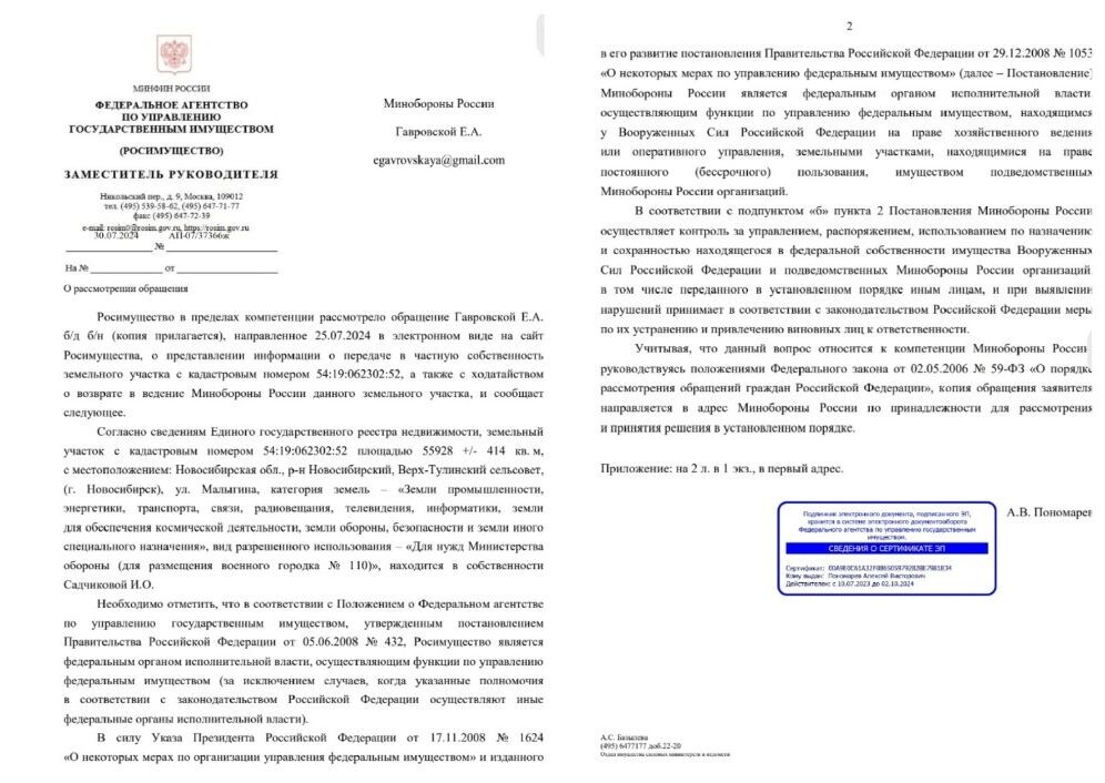 Источник фото: скриншот документа из группы «Хилокский жилмассив: welcome to ГЕТТО!» в ВКонтакте.