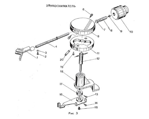 Тонарм. Орфей 103.