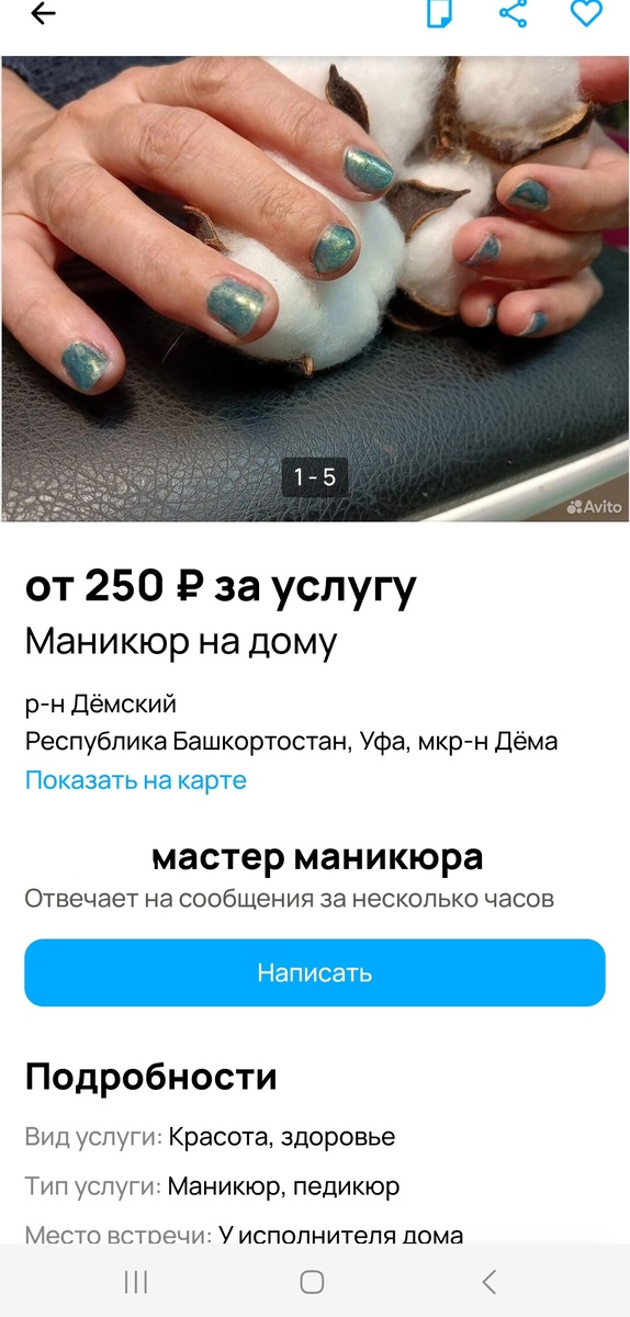 Имя "Мастера" убрала . 
