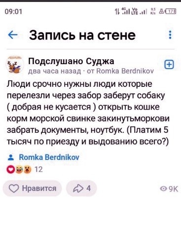 Люди, видимо, бежали, даже не вернувшись домой. так как пишут, что и документы не взяли. Надеются, что КТО-ТО поможет их питомцам. Скорее всего нет, увы.