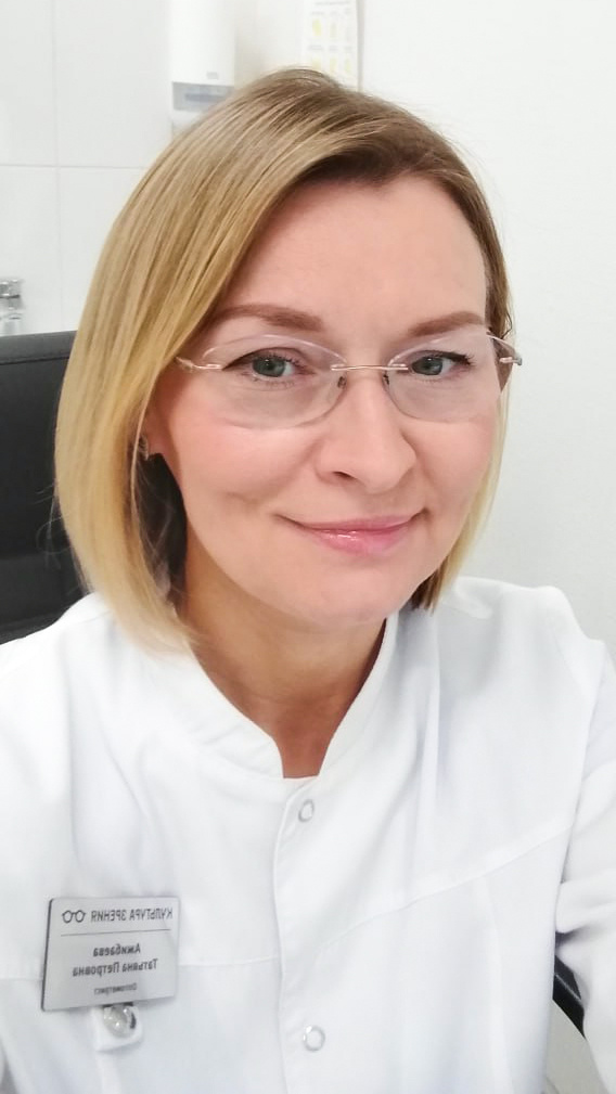 Татьяна Петровна Ажибаева, оптометрист. Стаж работы 17 лет 