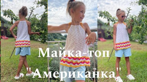 Мастер-класс. Майка-топ 