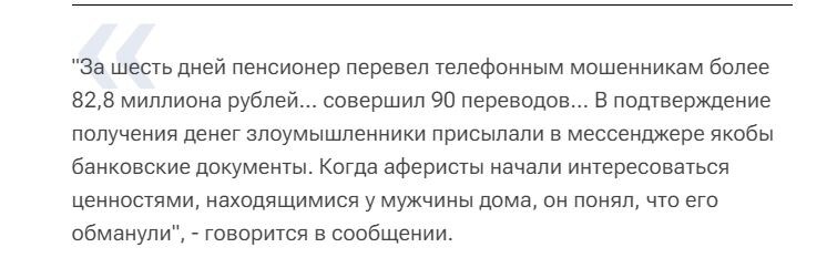 Скриншот из Дзен новостей