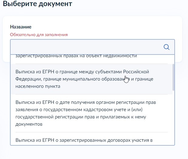 Выписки бывают разные