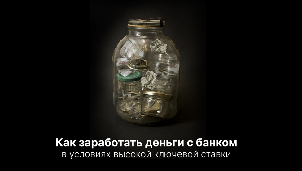 Статья не является индивидуальной инвестиционной рекомендацией. Здесь указаны лишь общие сведения и размышления автора. Все решения по накоплениям и инвестированию вы принимаете самостоятельно.