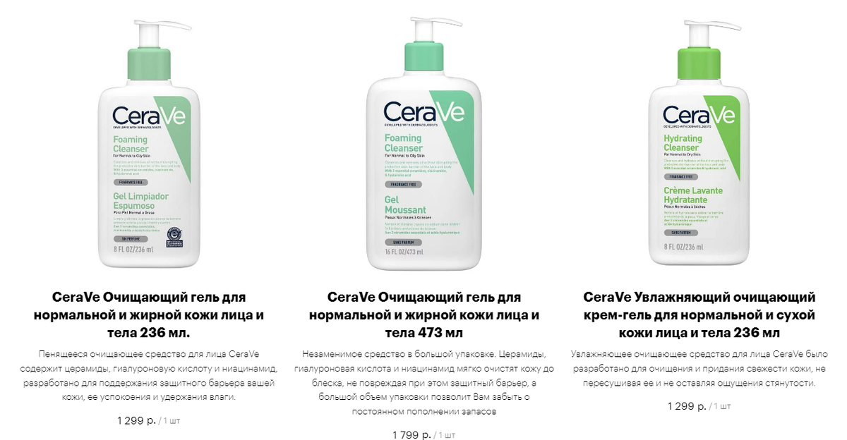 Продукция  с сайта https://mustbeauty.ru/