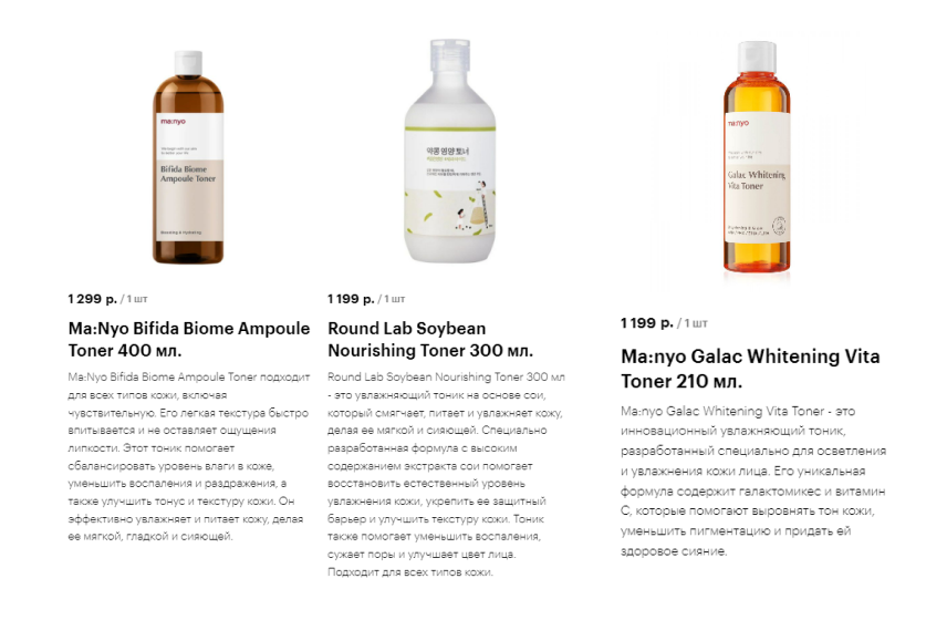 Продукция  с сайта https://mustbeauty.ru/