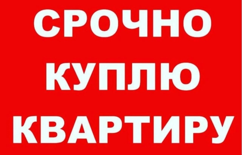 Квартира по цене гаража! Куда же покатился рынок жилой недвижимости Сочи?