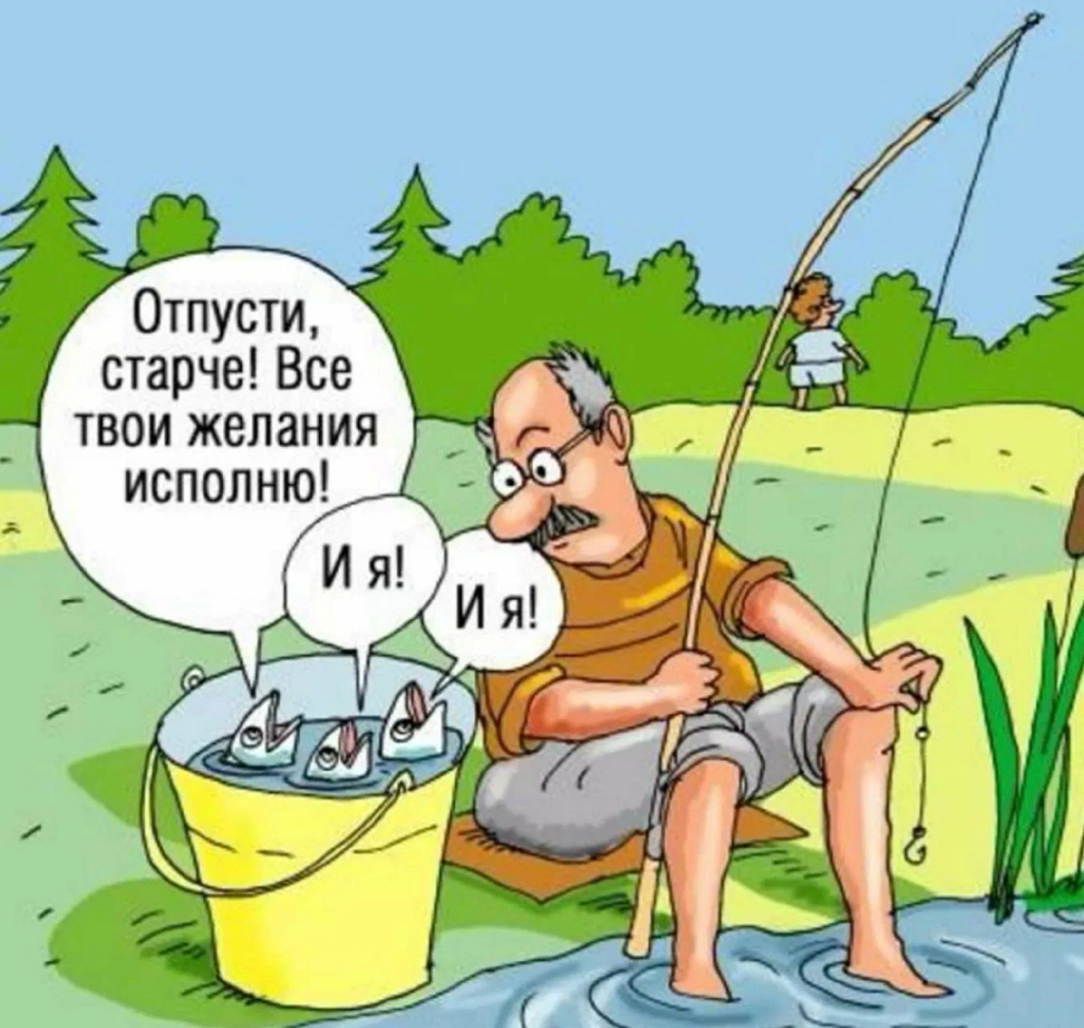 Рыбалка приколы картинки