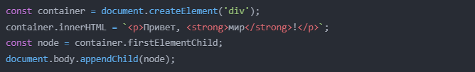     innerHTML