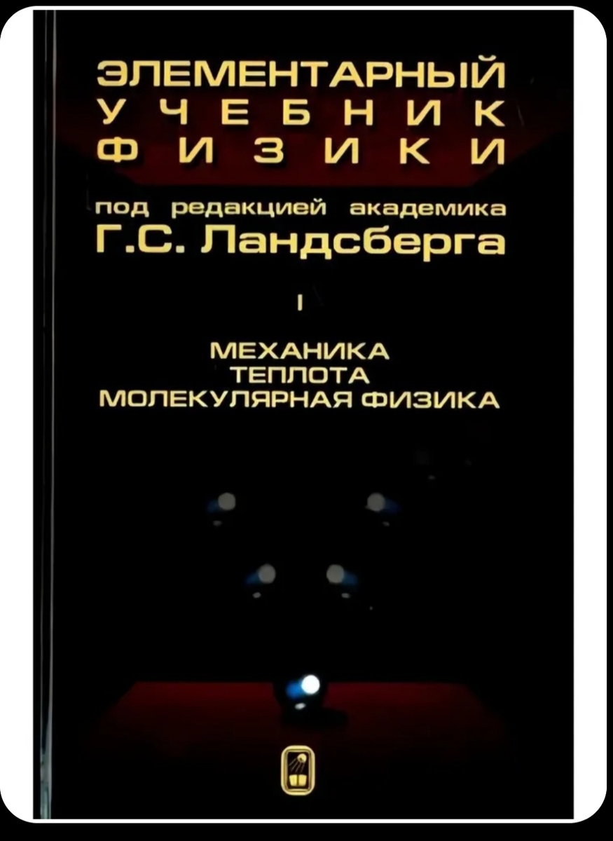 Вот, первый том