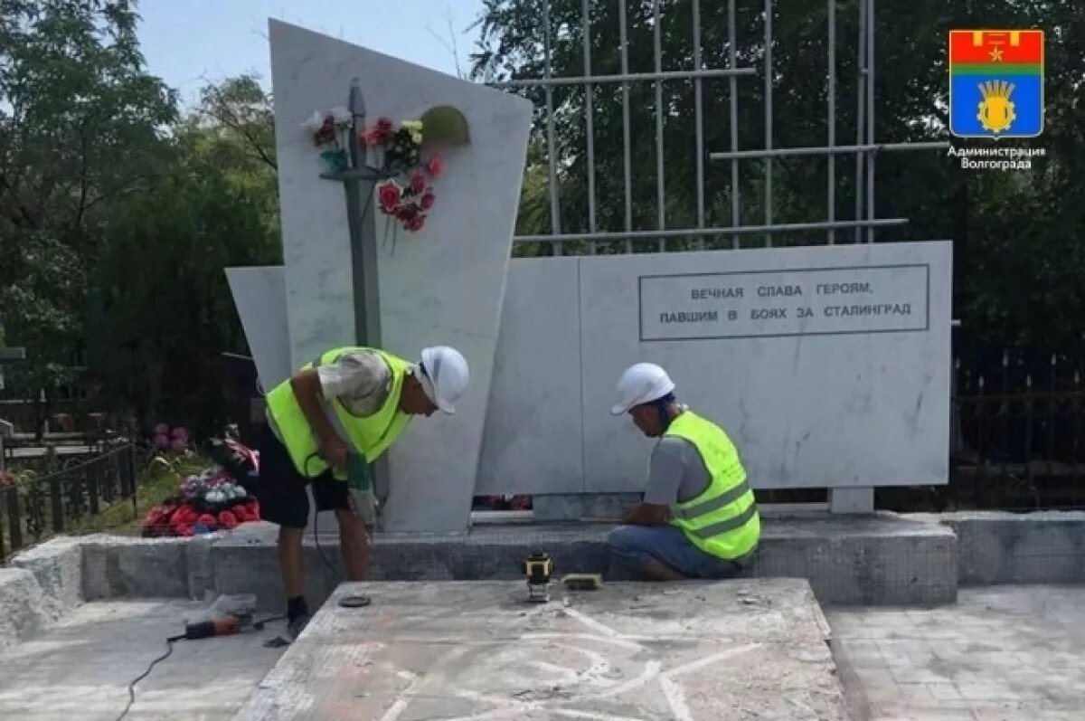    За братскую могилу воинов и рабочих взялся подрядчик в Волгограде