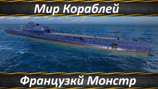 Мир Кораблей, Новые Корабли 13.8