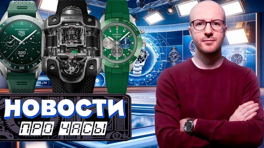 Rolex подает в суд на часовых дилеров. Как полиция ловит часовых воров. Что такое Seiko Power Design