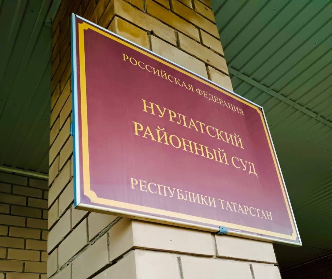    Фото: Прокуратура РТ