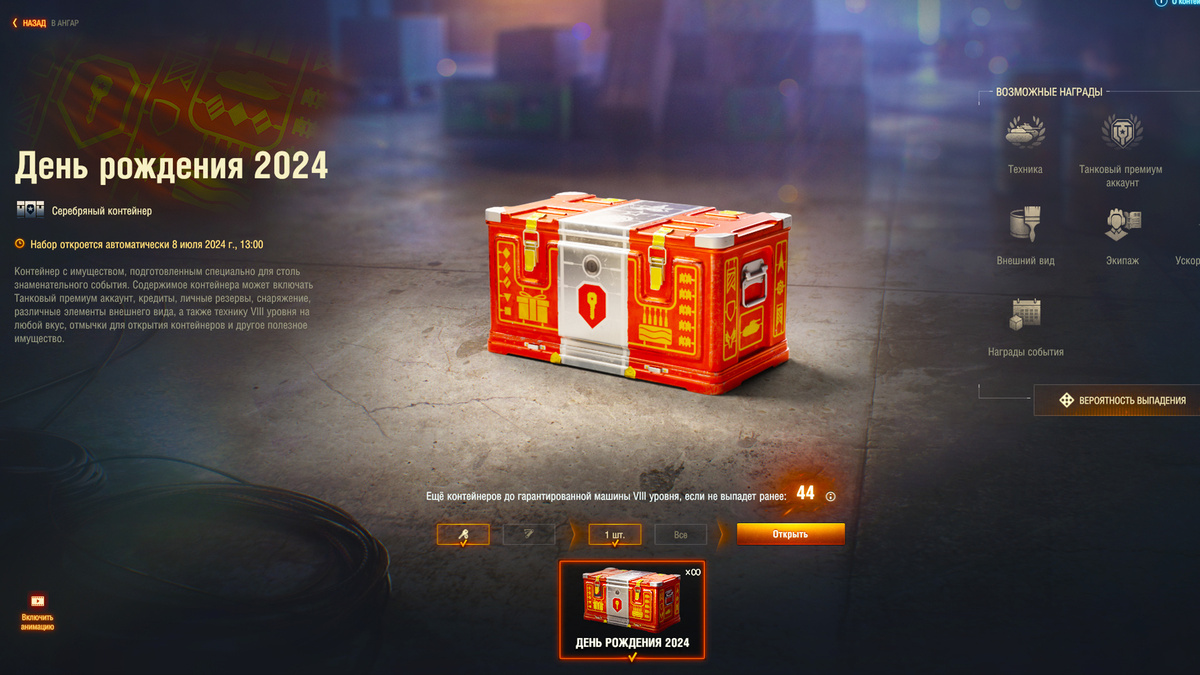 одну коробку после входа подарят бесплатно 🔥🔥🔥🔥