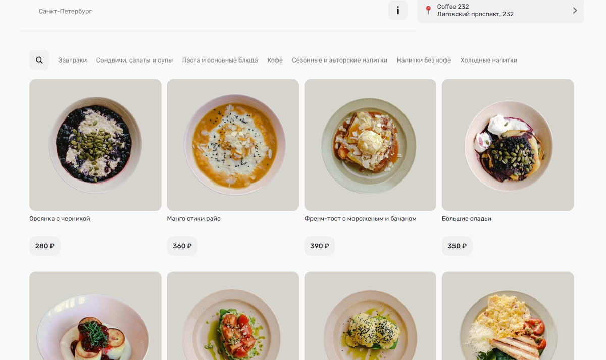 Пример QR-меню от компании Quick Resto 