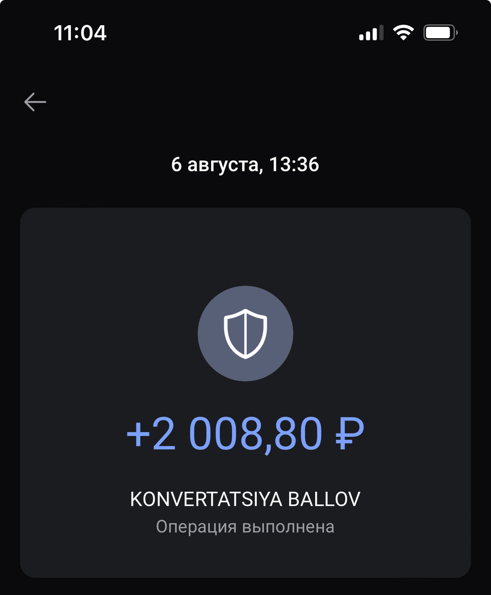 Газпромовский кешбек в июле самый большой. Но Тиньков я все равно люблю больше 🤗