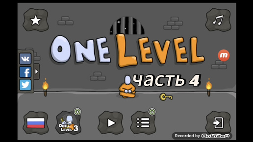 Прохожу One level 2 часть 4