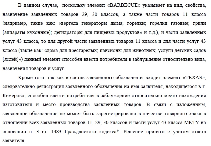 С барбекю в данном случае тоже не всё гладко, но это уже тема для другой статьи.